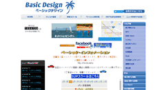 Desktop Screenshot of basic-d.com