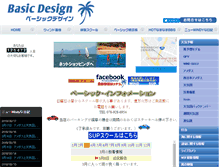 Tablet Screenshot of basic-d.com